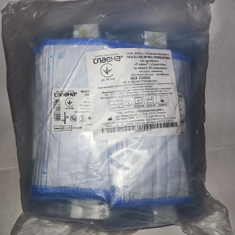 Маска медична тришарова (на резинках) (в упаковці 5 шт.) «Славна®» (спанбонд+фільтруючий шар - мелтблаун) стерильна